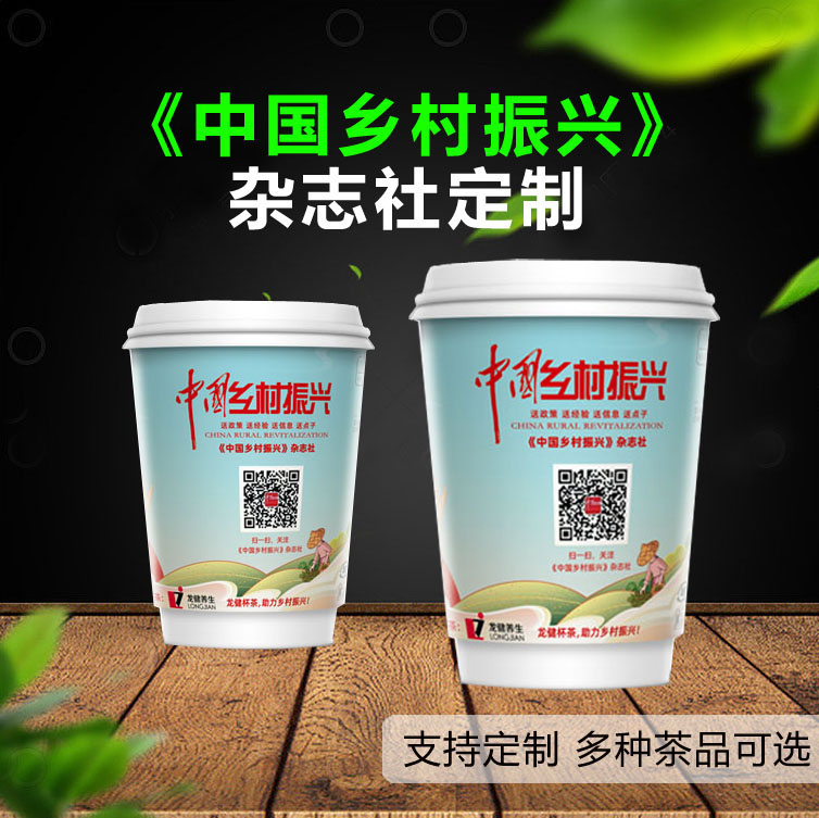 定制龍健食品級(jí)鋁箔杯茶禮盒套裝