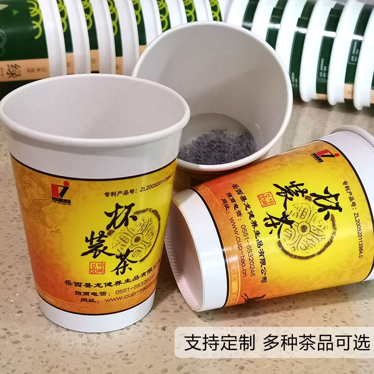 龍健杯裝茶定制